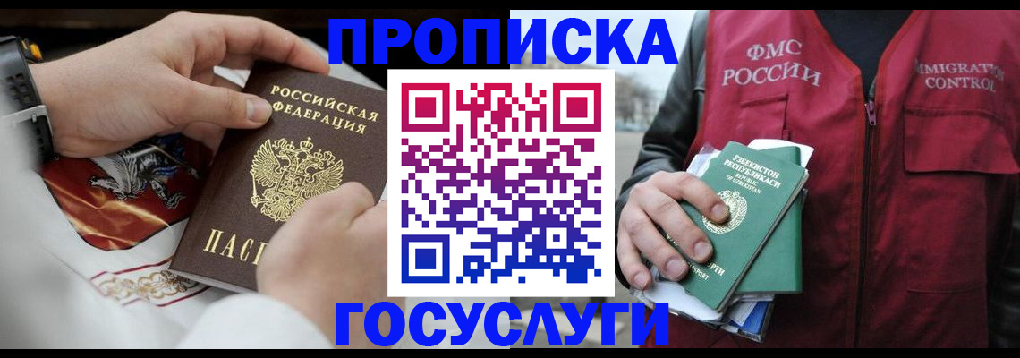 временная регистрация в квартире в Балахне